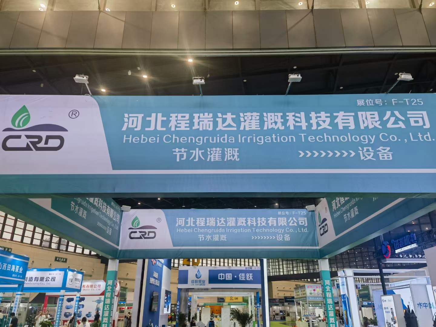 甘南河北程瑞达灌溉科技有限公司参加郑州国际五金展